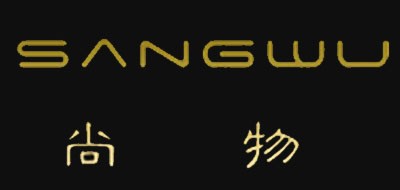 SANGWU/尚物品牌logo