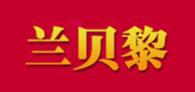 兰贝黎品牌logo