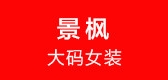 景枫品牌logo