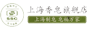 上海香皂品牌logo