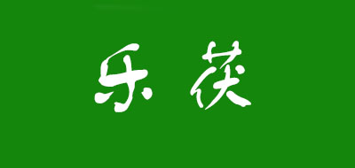 乐茯品牌logo