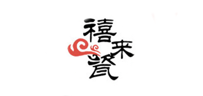 禧来瓷品牌logo