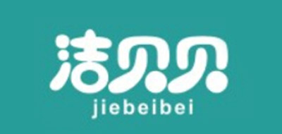 洁贝贝品牌logo