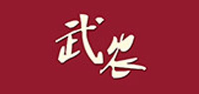 武农品牌logo