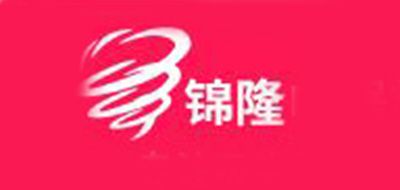 锦隆品牌logo