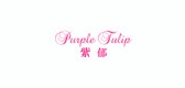 Purple Tulip/紫郁品牌logo