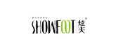 showfoot/炫夫品牌logo