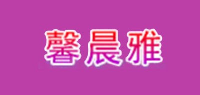 馨晨雅品牌logo