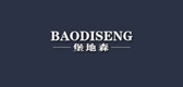 BAODISENG/堡地森品牌logo