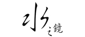 Yadi/水之镜品牌logo