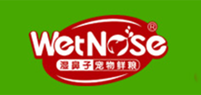 WET NOSES/湿鼻子品牌logo