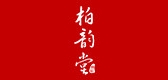 柏韵堂品牌logo