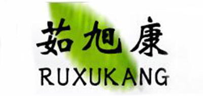 茹旭康品牌logo