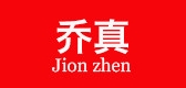 Jionzhen/乔真品牌logo