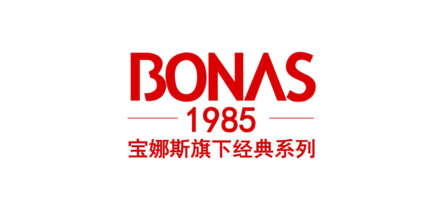 宝娜斯1985品牌logo