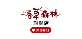 香草森林品牌logo