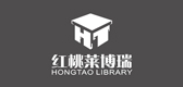 HONGTAO LIBRARY/红桃莱博瑞品牌logo