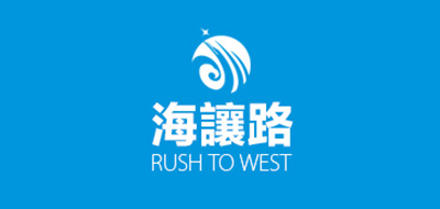 RUSH TO WEST/海让路品牌logo