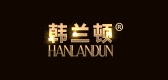 韩兰顿品牌logo