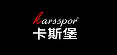 Karsspor/卡斯堡品牌logo