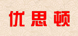 优思顿品牌logo