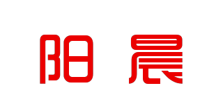 阳晨品牌logo