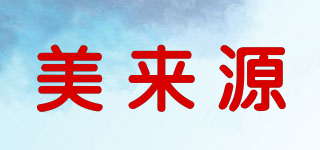 美来源品牌logo