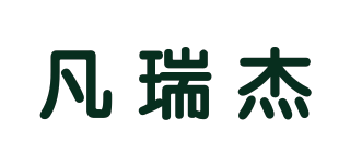 凡瑞杰品牌logo
