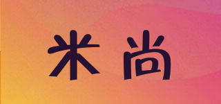 MISUN/米尚品牌logo