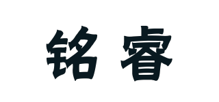 铭睿品牌logo