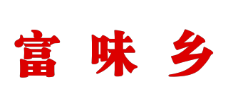 富味乡品牌logo