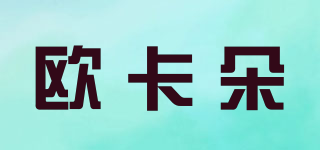 欧卡朵品牌logo