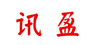 讯盈品牌logo