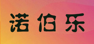 NOBLEZA/诺伯乐品牌logo
