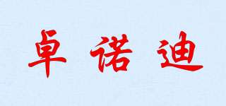 CERRUTI 1881/卓诺迪品牌logo