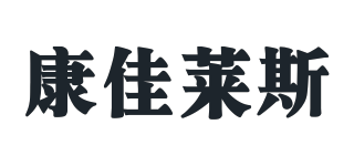 co+nice/康佳莱斯品牌logo