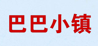 PPTOWN/巴巴小镇品牌logo