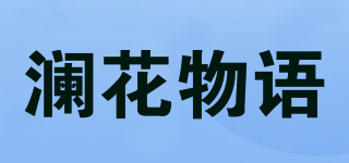 Orchidocean/澜花物语品牌logo