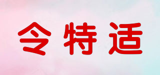 Lactacyd/令特适品牌logo