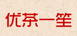 优茶一笙品牌logo