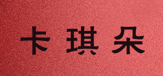 Coqido/卡琪朵品牌logo