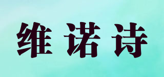 Vinrs/维诺诗品牌logo