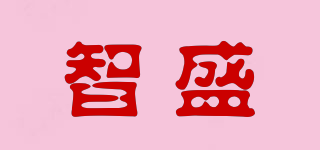 ZS/智盛品牌logo