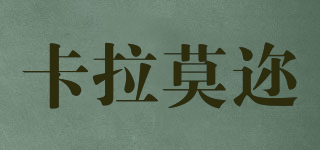 Klme/卡拉莫迩品牌logo