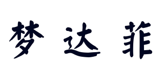 Motafe/梦达菲品牌logo