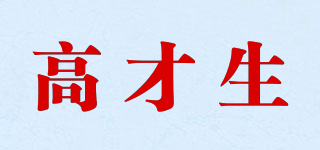 高才生品牌logo