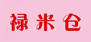 禄米仓品牌logo