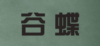 谷蝶品牌logo