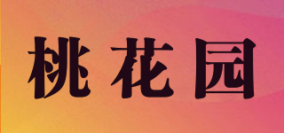 桃花园品牌logo