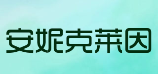 ANNE KLEIN/安妮克莱因品牌logo